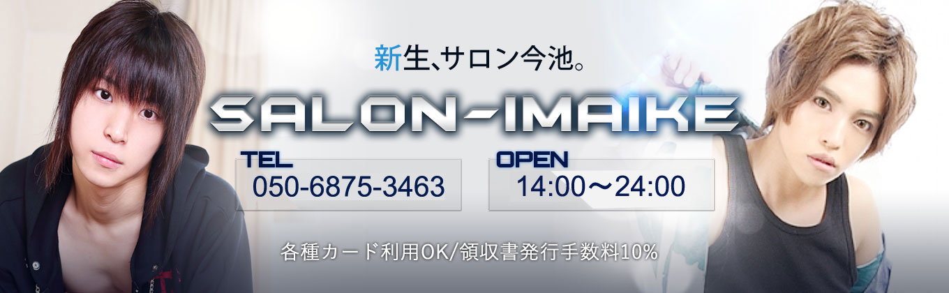 サロン今池IN名古屋金山店メインビジュアル