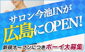 サロン今池IN広島店